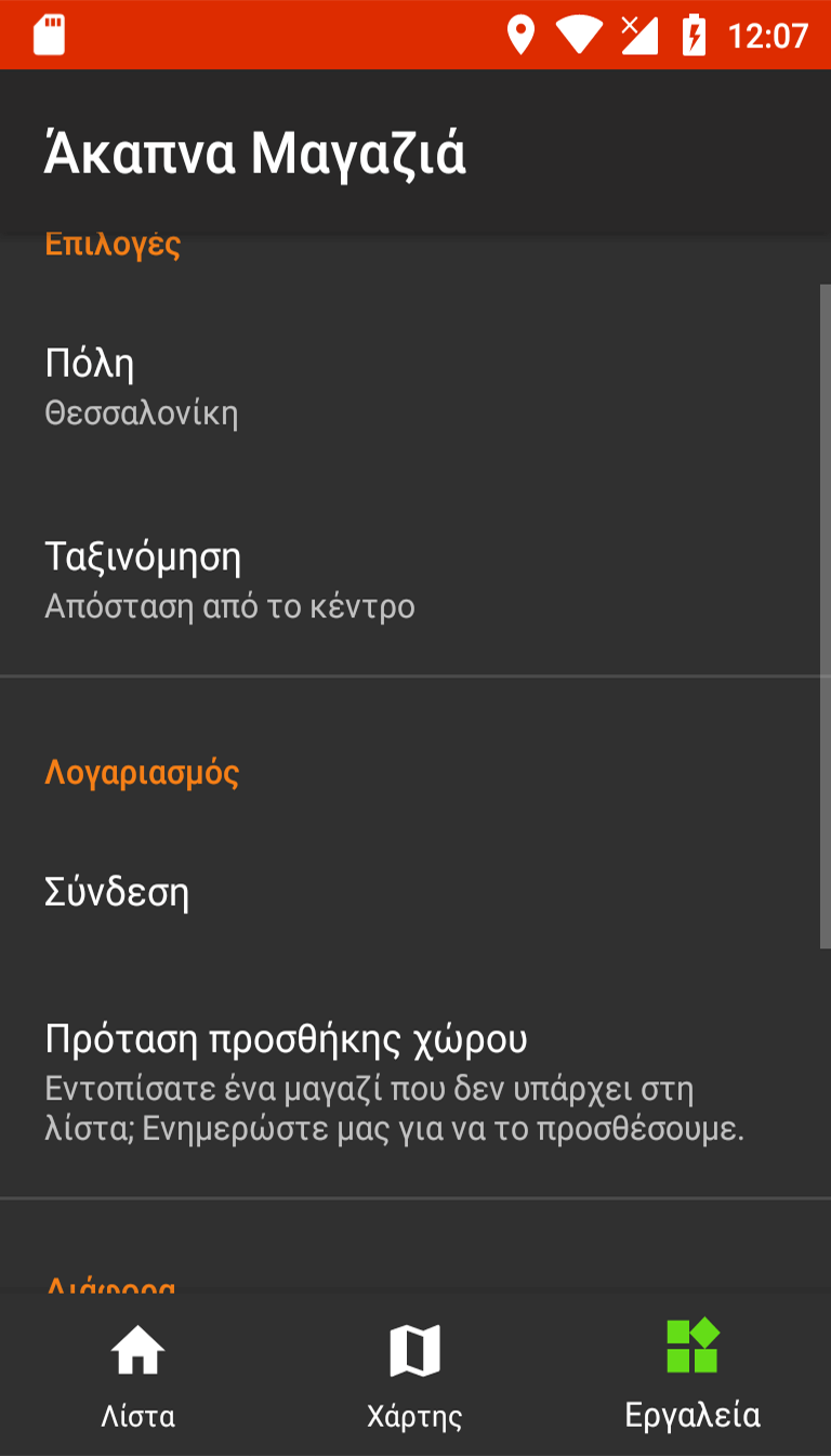 screenshot3