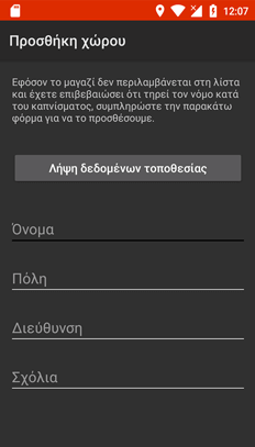 Επικοινωνία